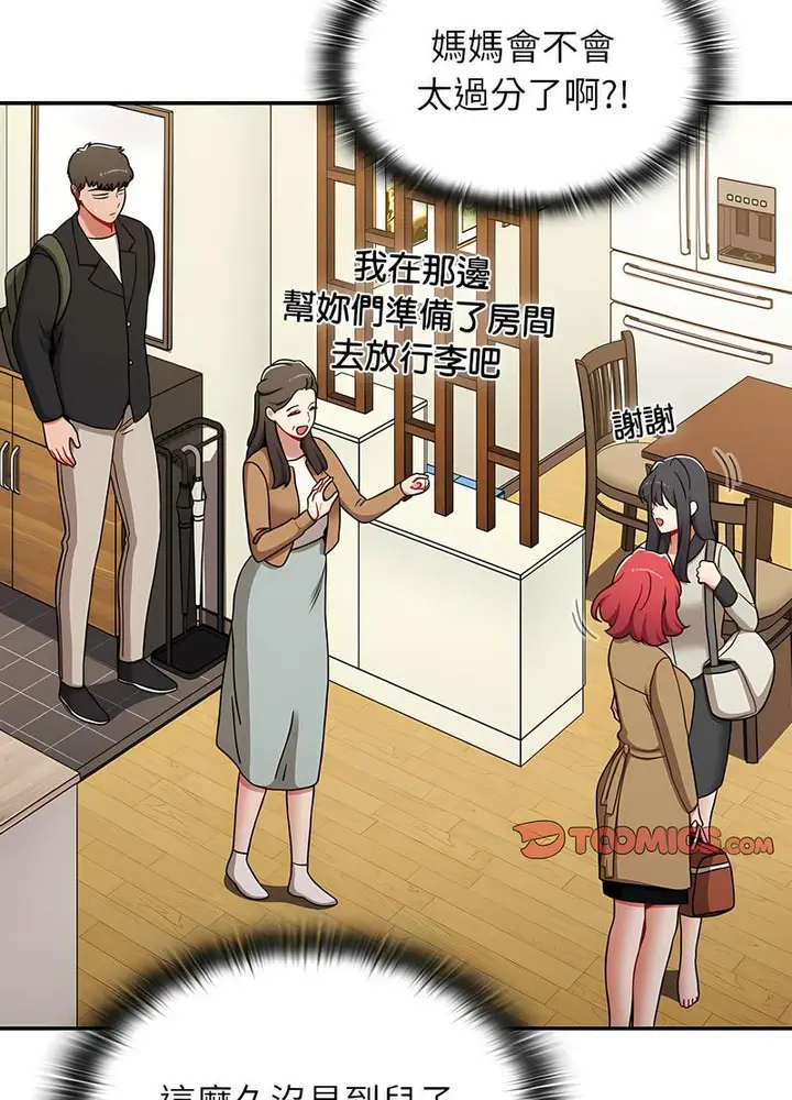 漫画《小孩子才做选择》第81话第59张图