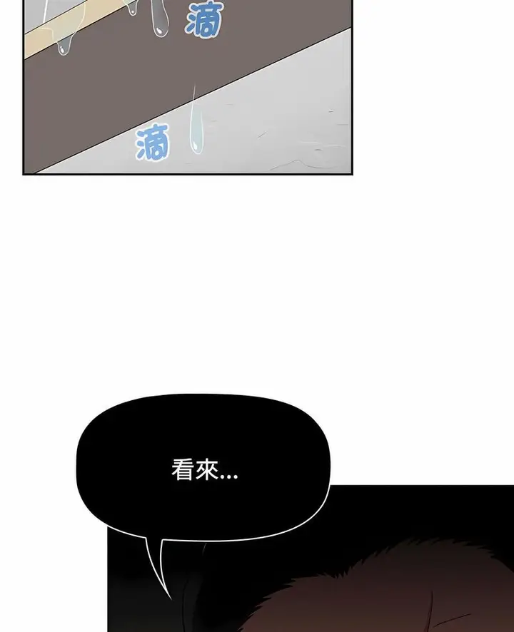 漫画《小孩子才做选择》第81话第6张图