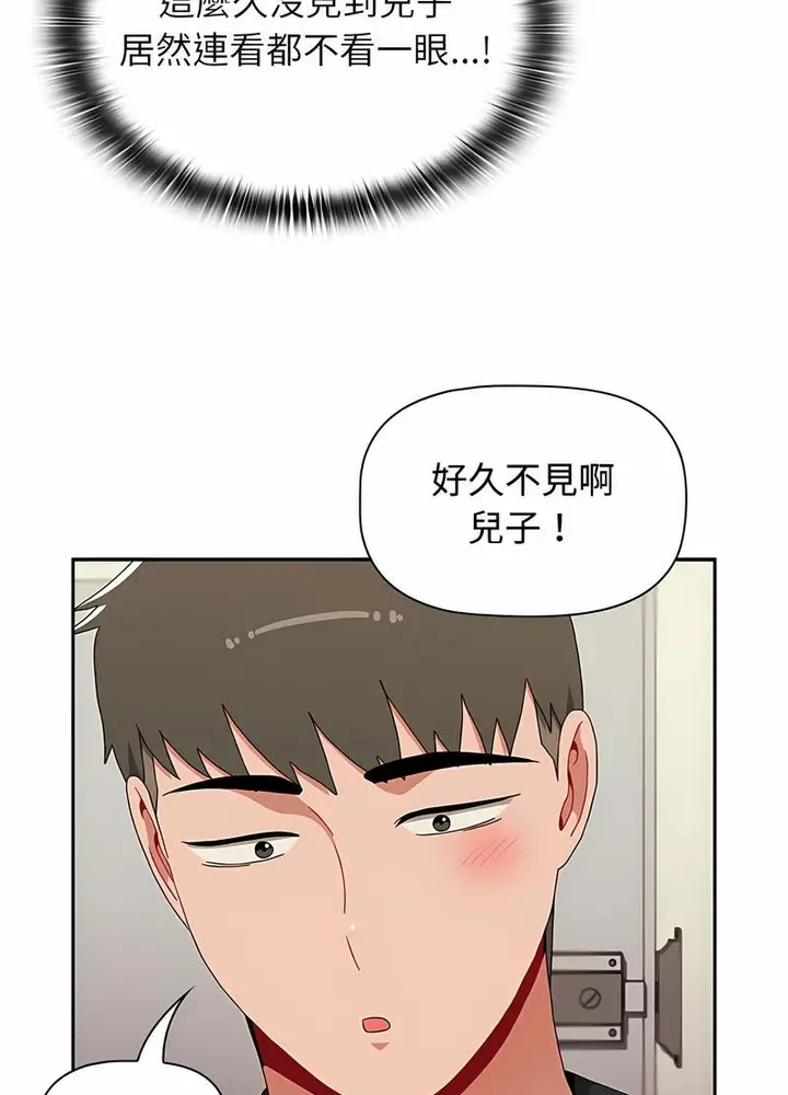 漫画《小孩子才做选择》第81话第60张图