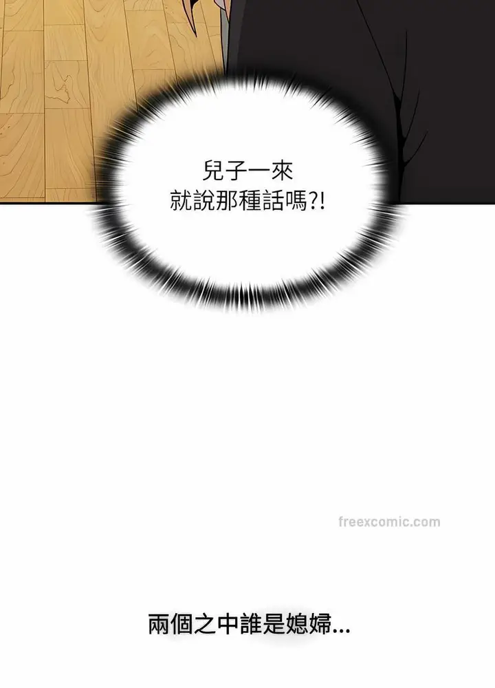 漫画《小孩子才做选择》第81话第63张图