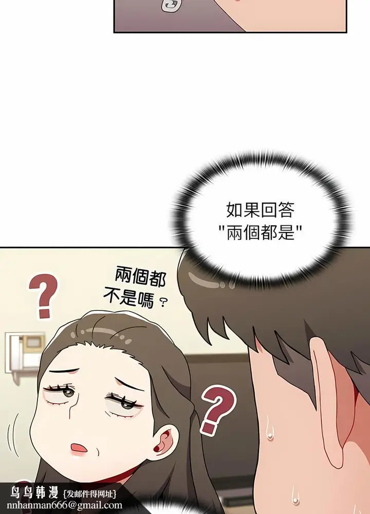 漫画《小孩子才做选择》第81话第65张图