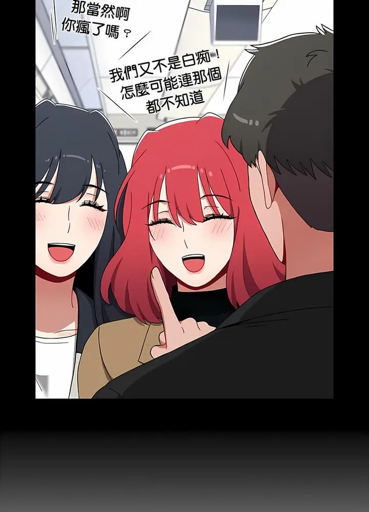 漫画《小孩子才做选择》第81话第68张图