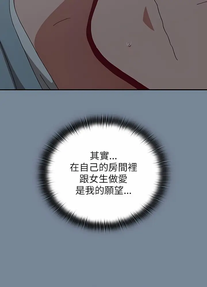 漫画《小孩子才做选择》第81话第79张图