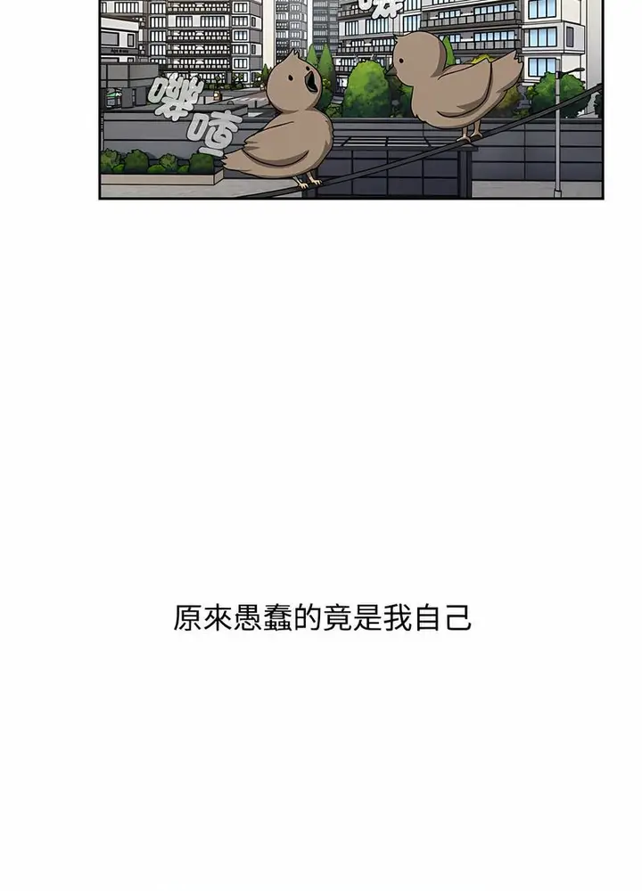 漫画《小孩子才做选择》第81话第82张图