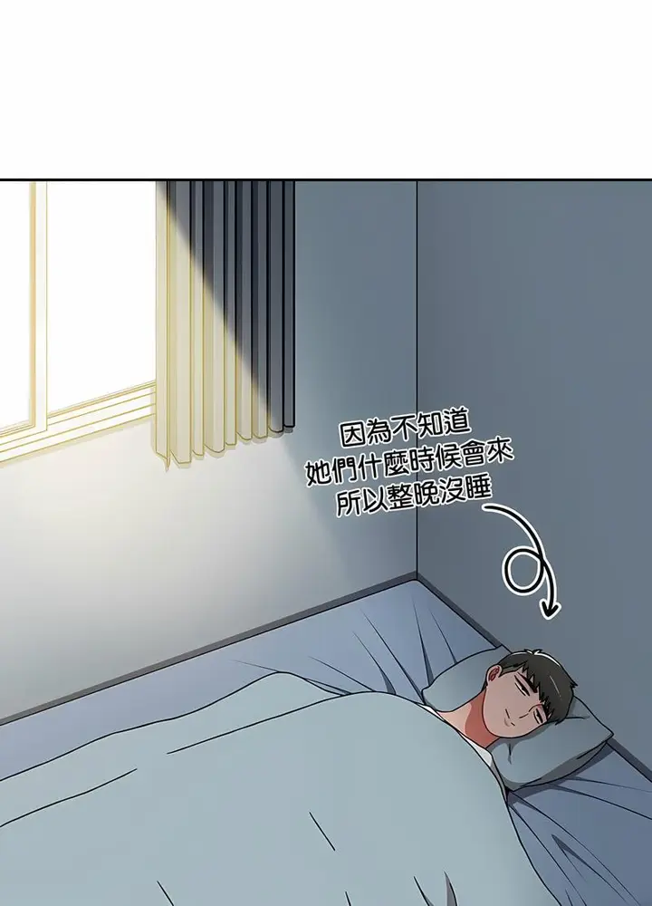 漫画《小孩子才做选择》第81话第83张图