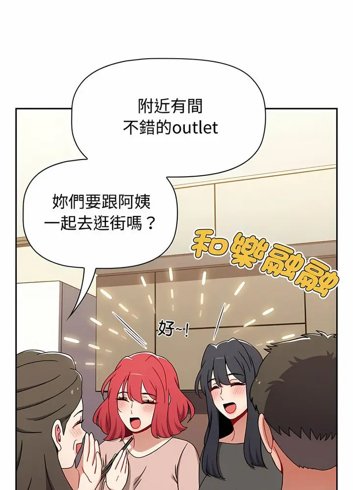 漫画《小孩子才做选择》第81话第85张图