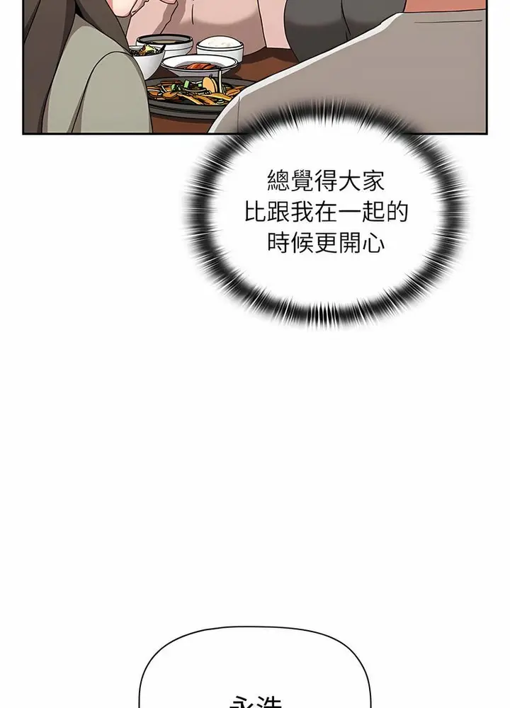 漫画《小孩子才做选择》第81话第86张图