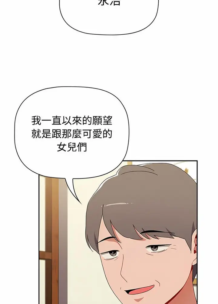 漫画《小孩子才做选择》第81话第87张图