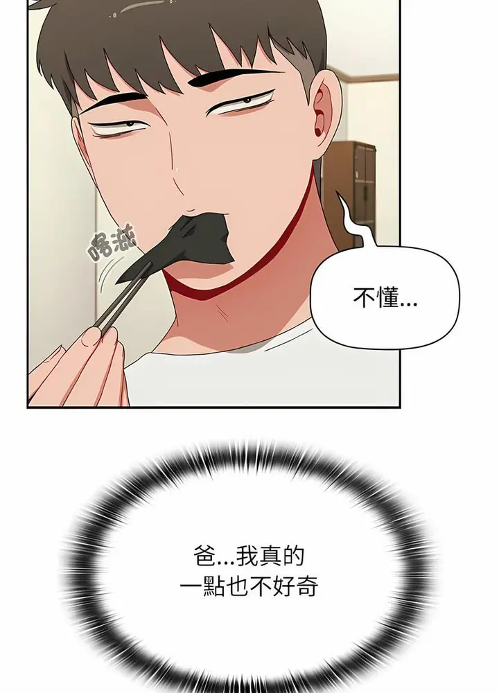 漫画《小孩子才做选择》第81话第89张图