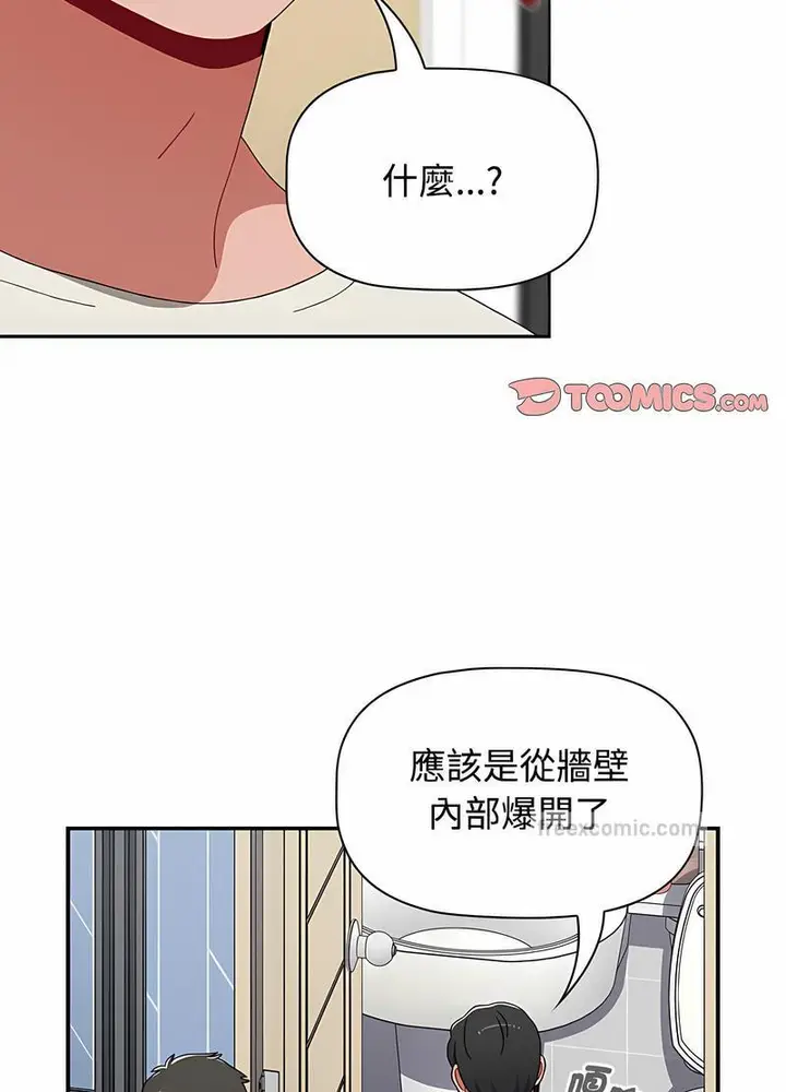 漫画《小孩子才做选择》第81话第9张图