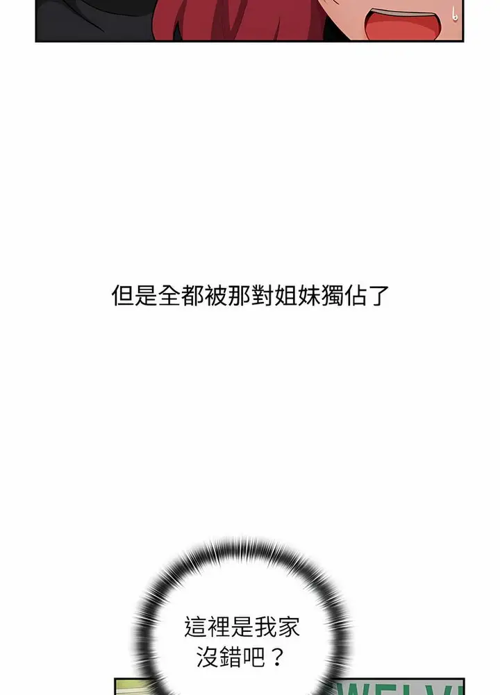 漫画《小孩子才做选择》第81话第92张图