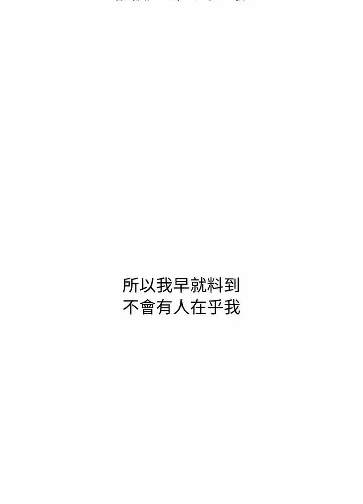 漫画《小孩子才做选择》第81话第94张图