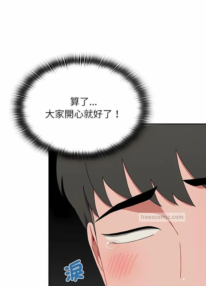 漫画《小孩子才做选择》第81话第99张图