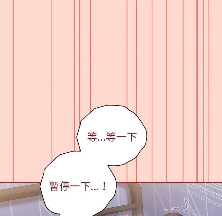 漫画《小孩子才做选择》第50话第101张图