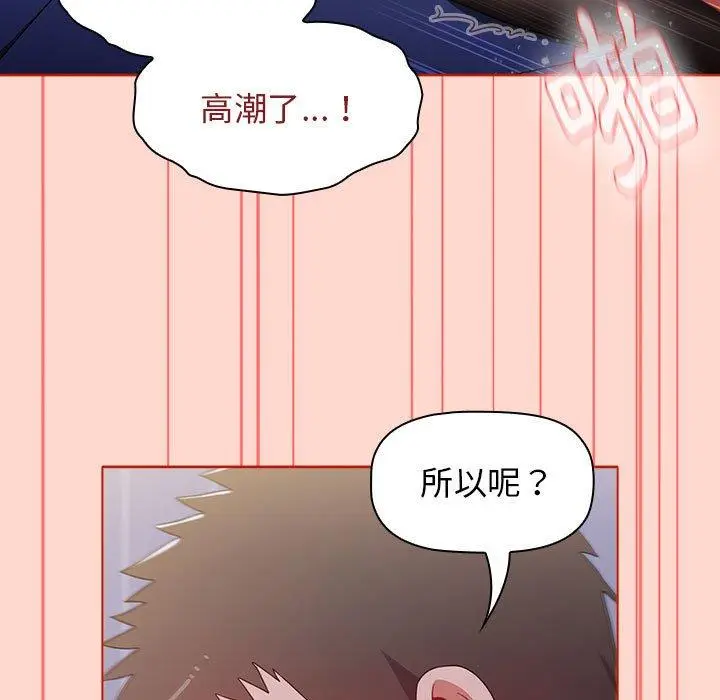 漫画《小孩子才做选择》第50话第103张图
