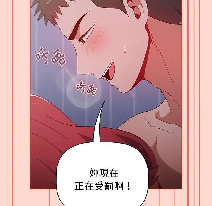 漫画《小孩子才做选择》第50话第104张图