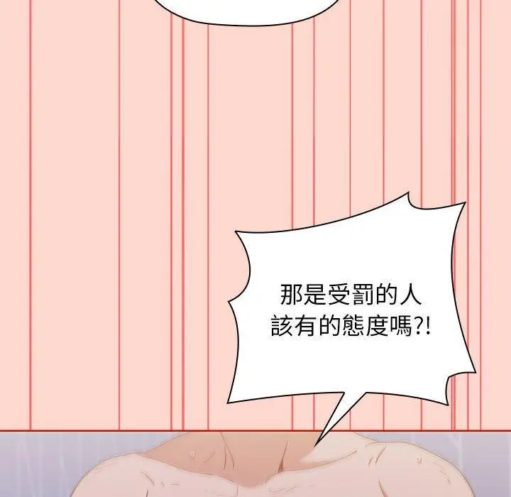 漫画《小孩子才做选择》第50话第105张图