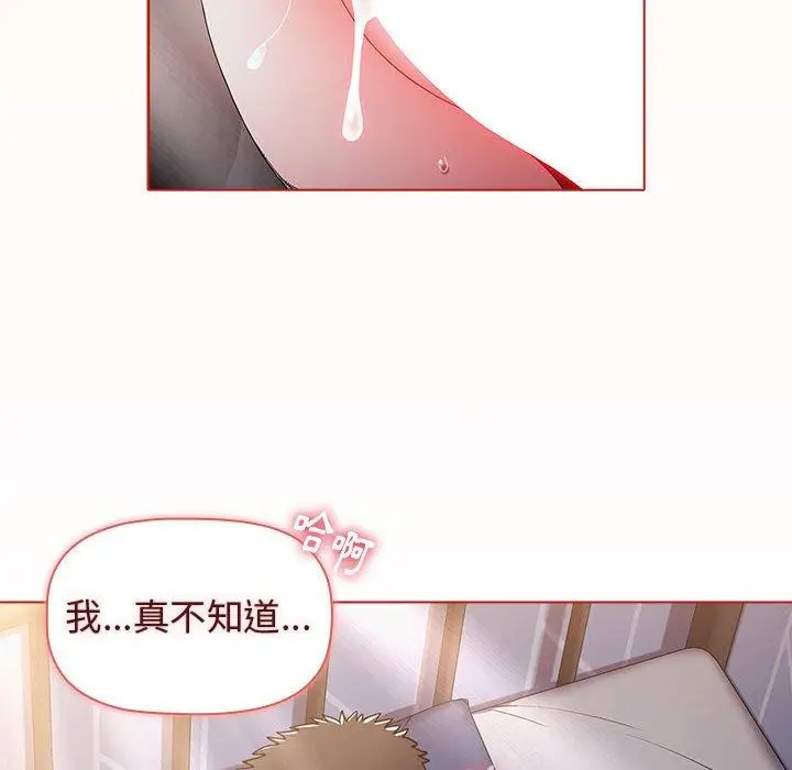 漫画《小孩子才做选择》第50话第136张图