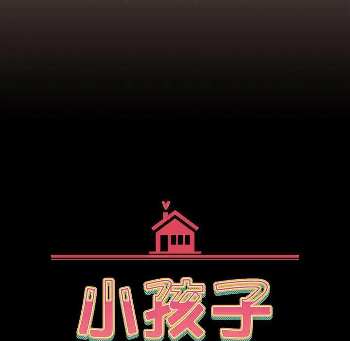 漫画《小孩子才做选择》第50话第14张图