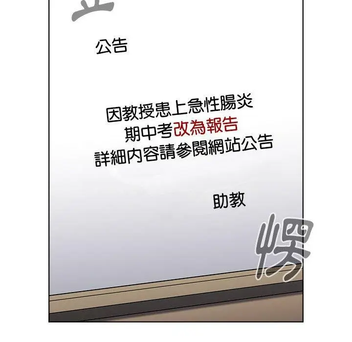 漫画《小孩子才做选择》第50话第142张图