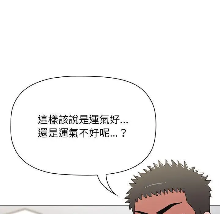 漫画《小孩子才做选择》第50话第143张图