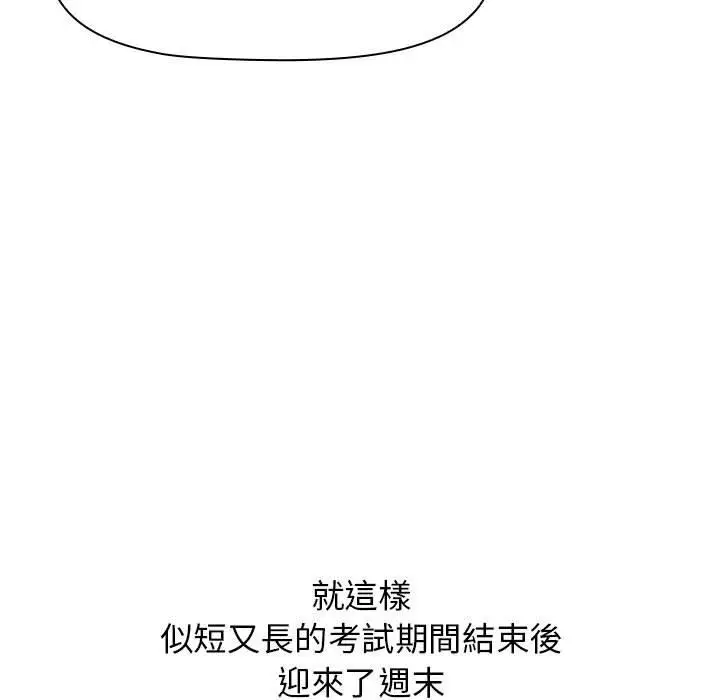 漫画《小孩子才做选择》第50话第145张图
