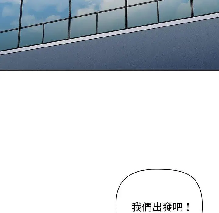 漫画《小孩子才做选择》第50话第149张图