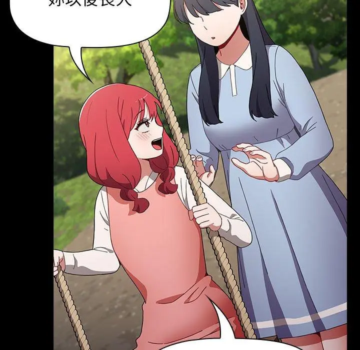漫画《小孩子才做选择》第50话第23张图