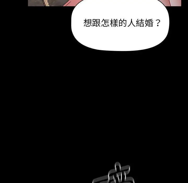 漫画《小孩子才做选择》第50话第24张图