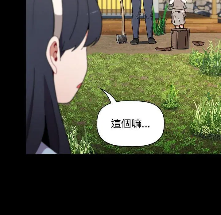 漫画《小孩子才做选择》第50话第29张图