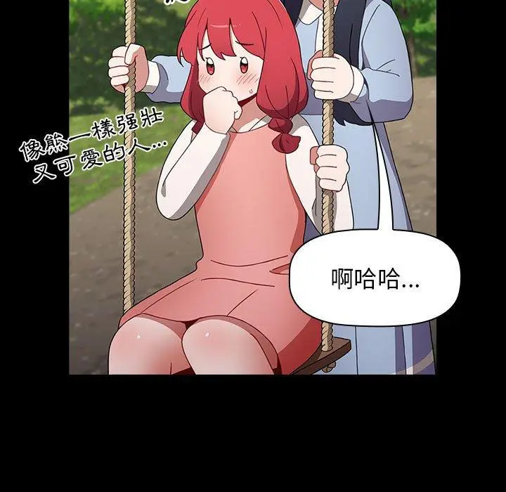 漫画《小孩子才做选择》第50话第33张图