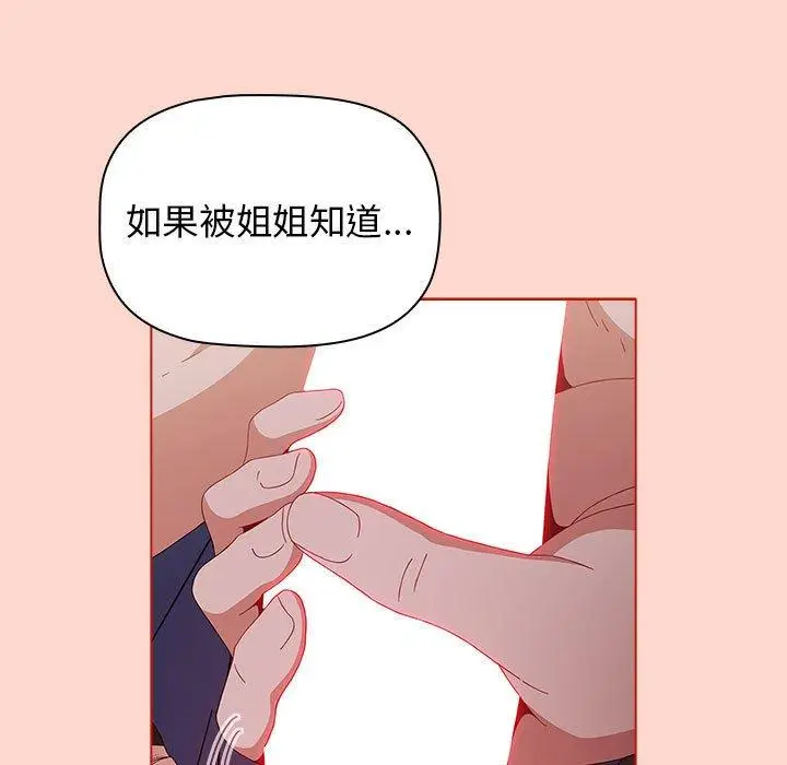 漫画《小孩子才做选择》第50话第47张图
