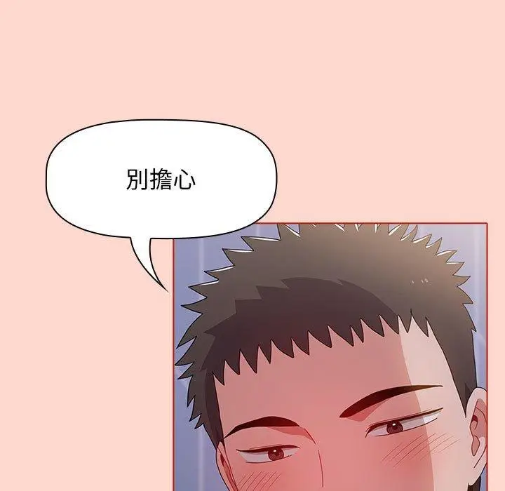 漫画《小孩子才做选择》第50话第49张图