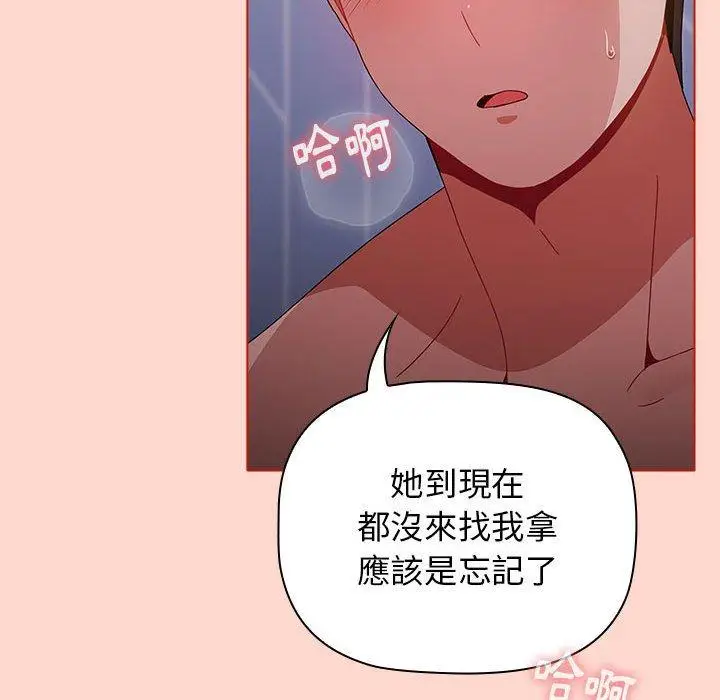 漫画《小孩子才做选择》第50话第50张图