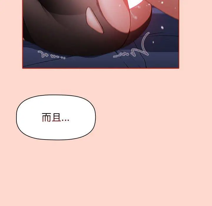 漫画《小孩子才做选择》第50话第52张图