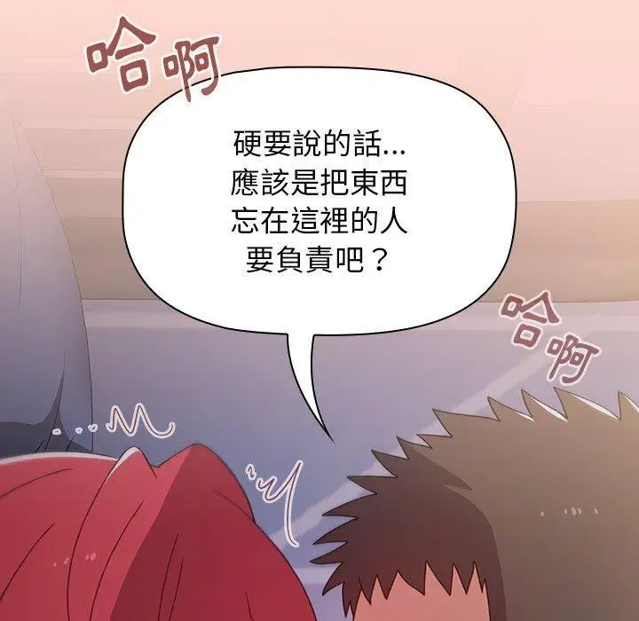 漫画《小孩子才做选择》第50话第53张图