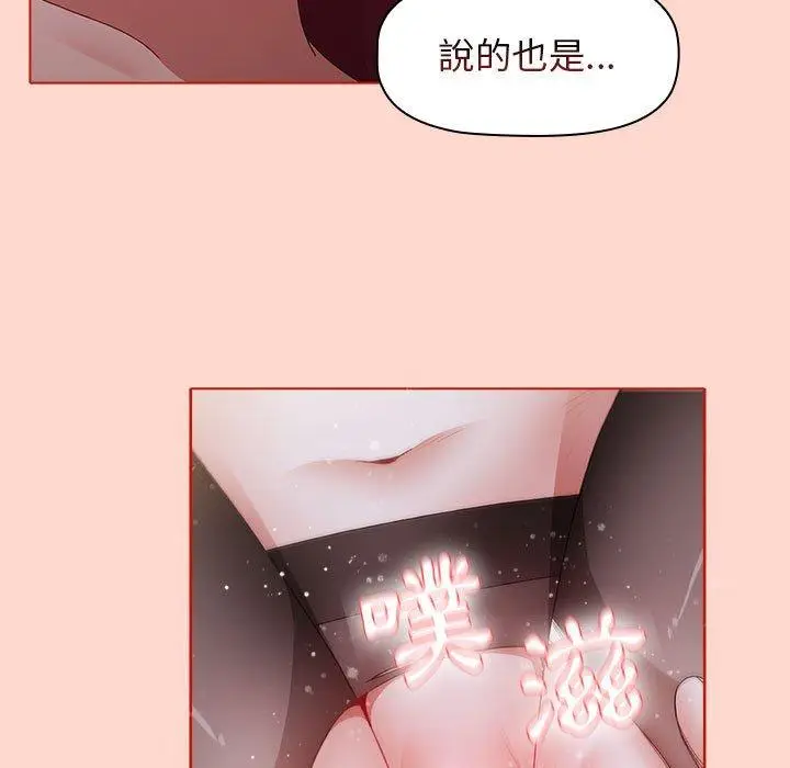 漫画《小孩子才做选择》第50话第59张图