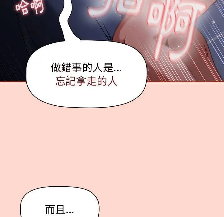 漫画《小孩子才做选择》第50话第63张图