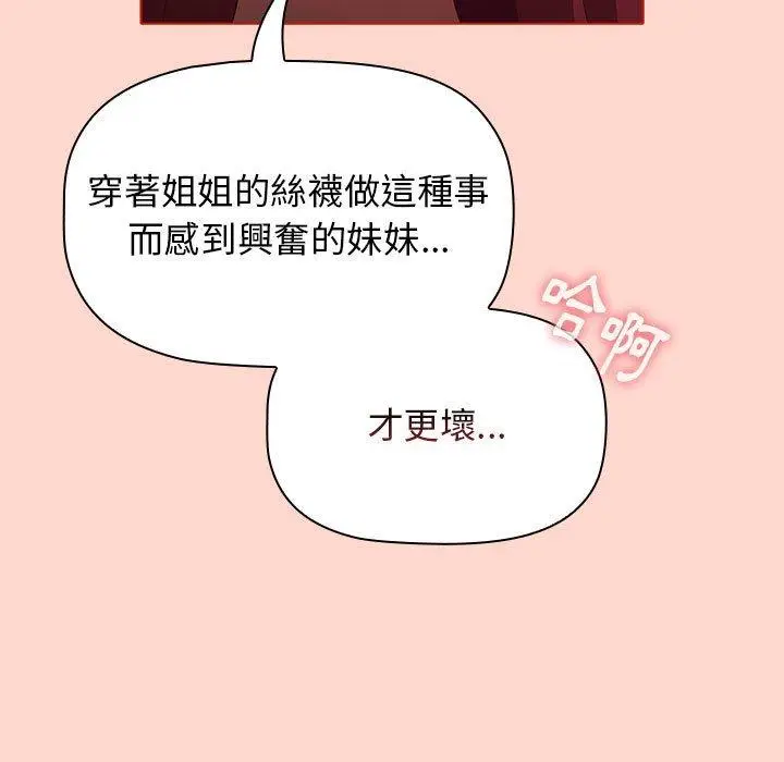 漫画《小孩子才做选择》第50话第65张图