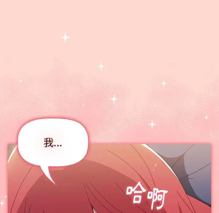 漫画《小孩子才做选择》第50话第67张图