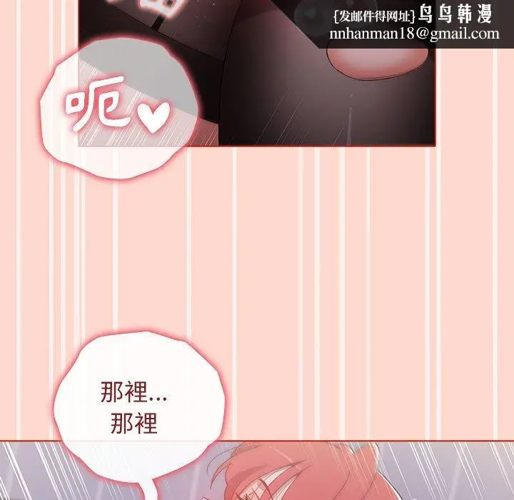漫画《小孩子才做选择》第50话第79张图