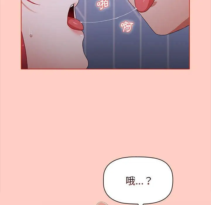 漫画《小孩子才做选择》第50话第8张图