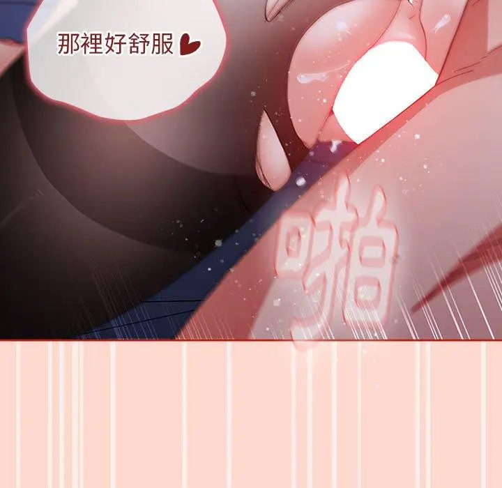 漫画《小孩子才做选择》第50话第81张图