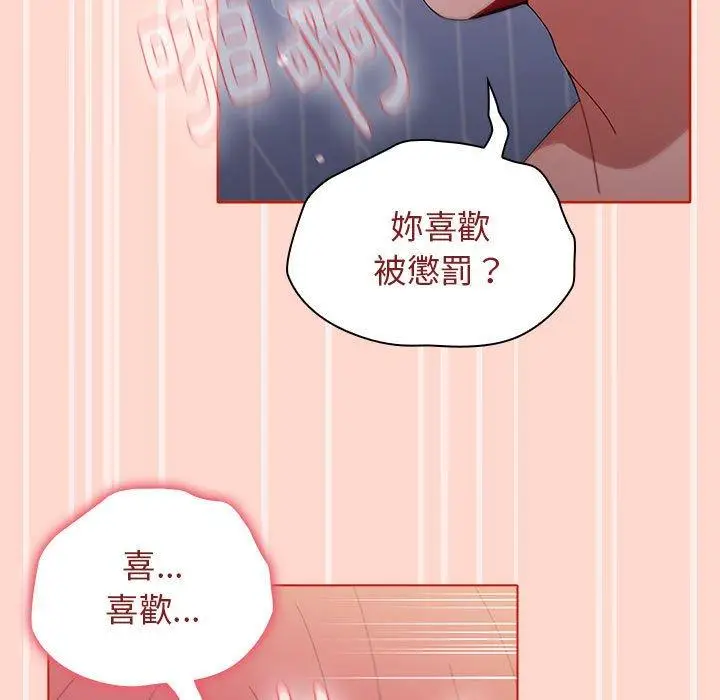 漫画《小孩子才做选择》第50话第83张图