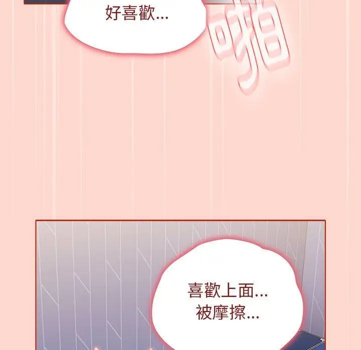 漫画《小孩子才做选择》第50话第85张图