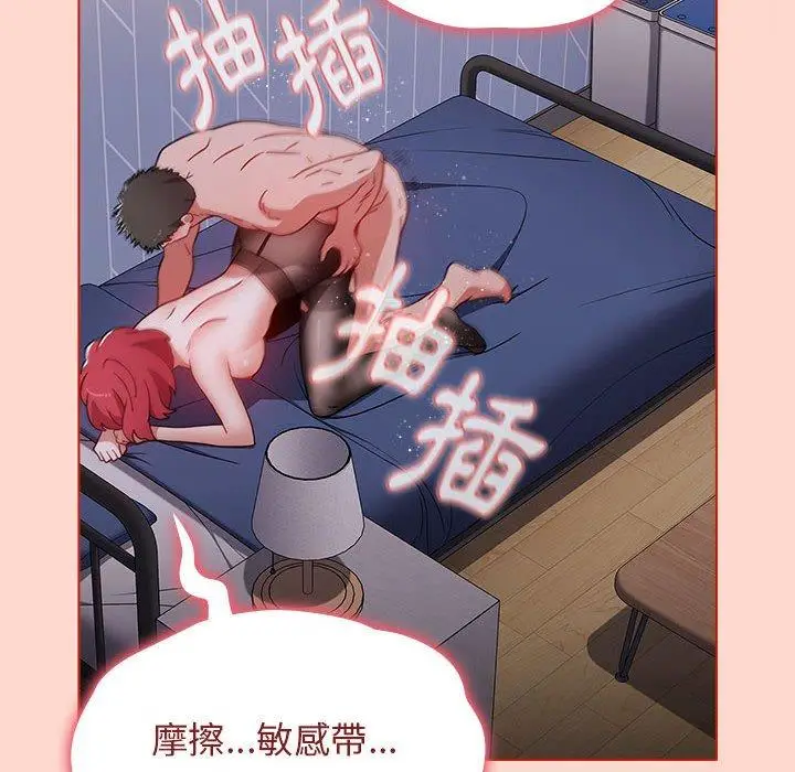 漫画《小孩子才做选择》第50话第86张图