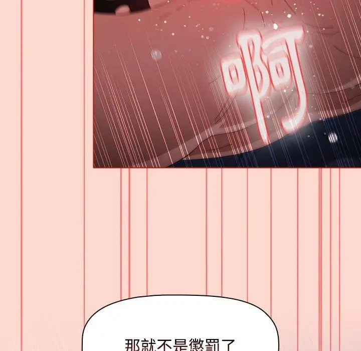 漫画《小孩子才做选择》第50话第91张图