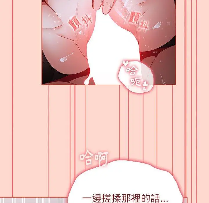 漫画《小孩子才做选择》第50话第95张图