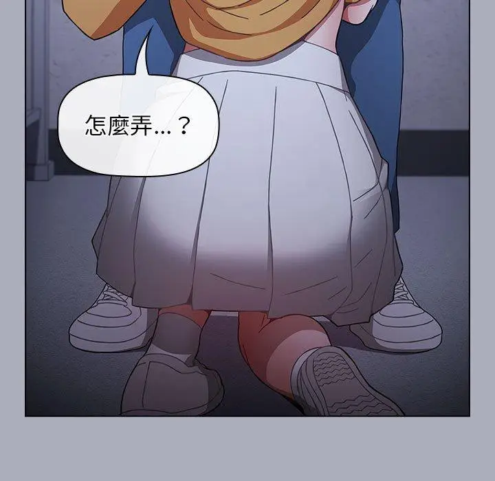漫画《小孩子才做选择》第27话第103张图