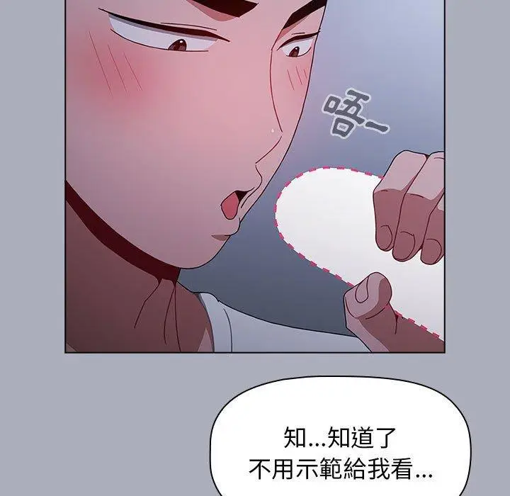 漫画《小孩子才做选择》第27话第105张图
